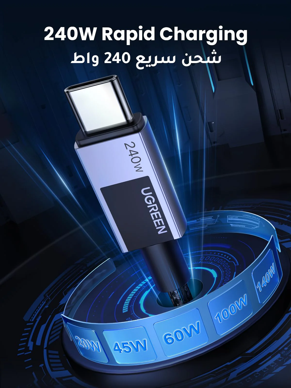 كابل UGREEN USB-C إلى USB-C يدعم تقنية الشحن السريع (PD) بقدرة 240 واط - الصورة 2